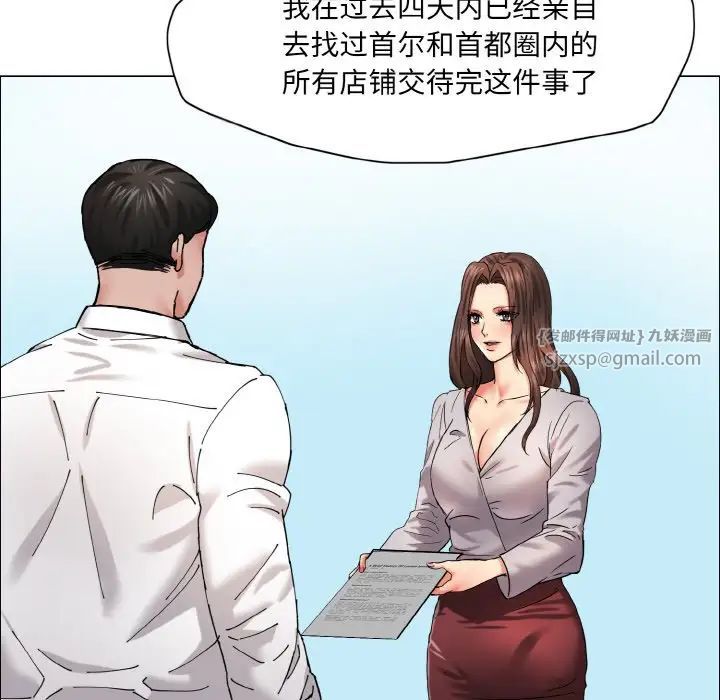 了不起的她第29话