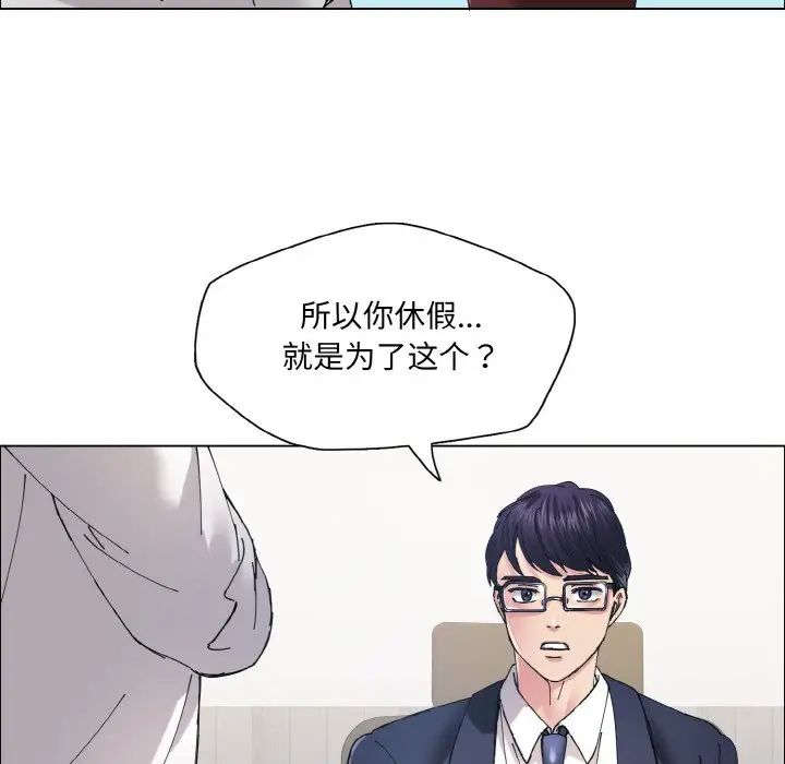 了不起的她第29话