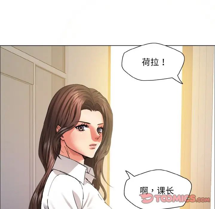 了不起的她第29话