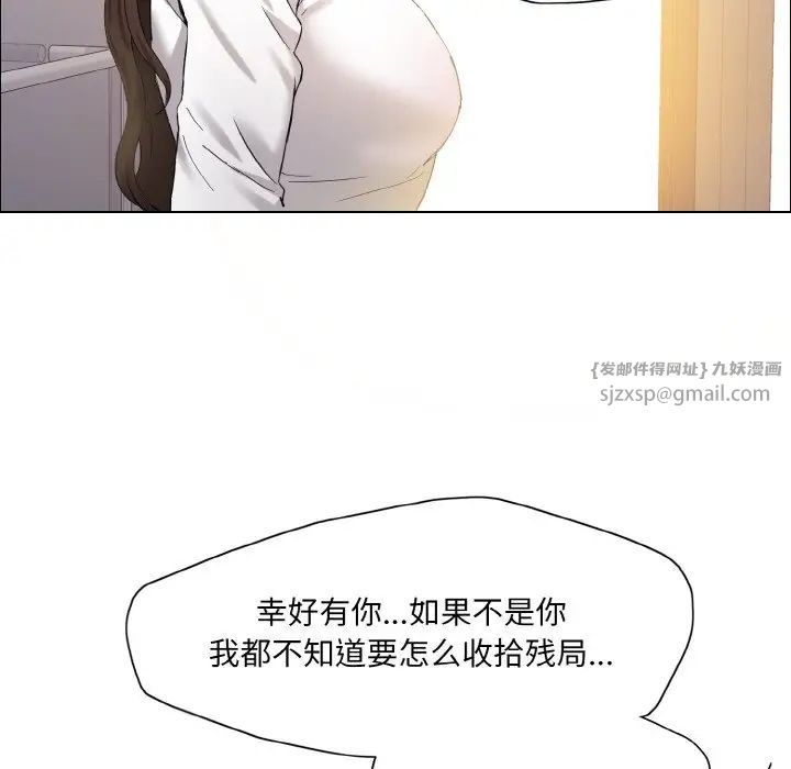 了不起的她第29话