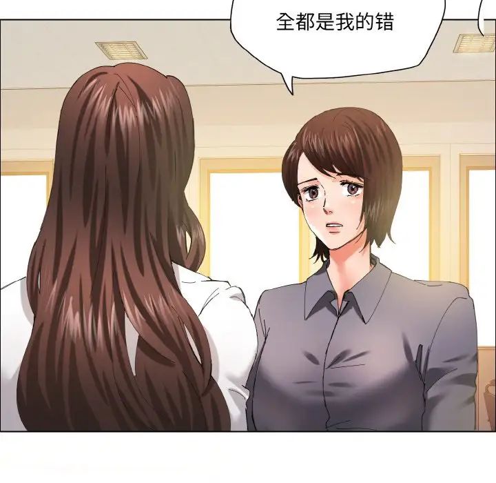 了不起的她第29话