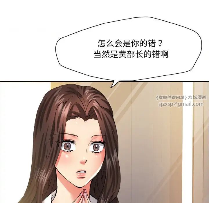 了不起的她第29话