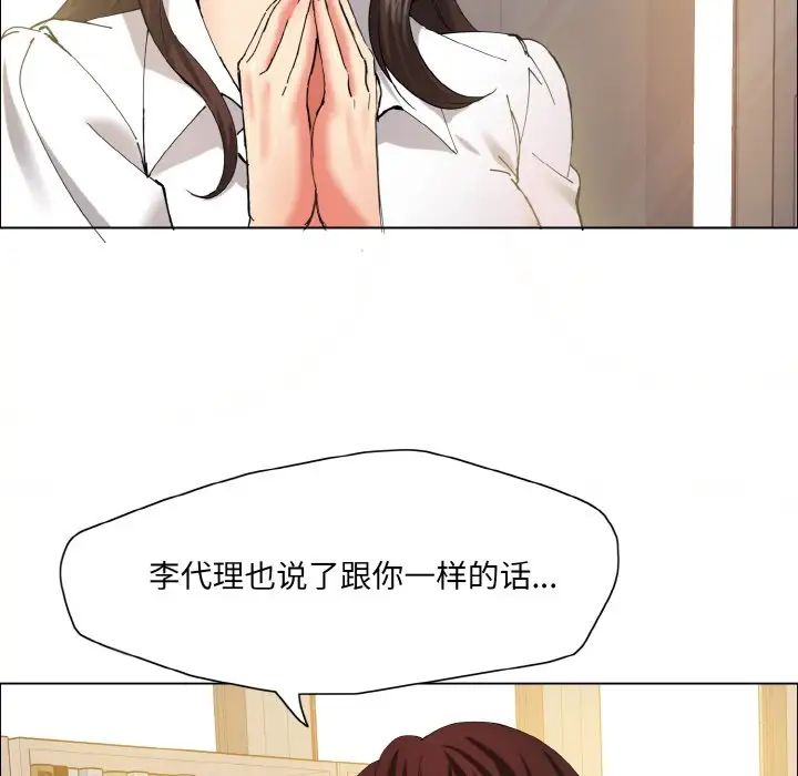 了不起的她第29话