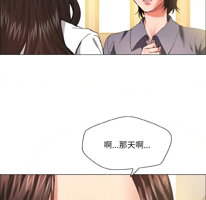 了不起的她第29话