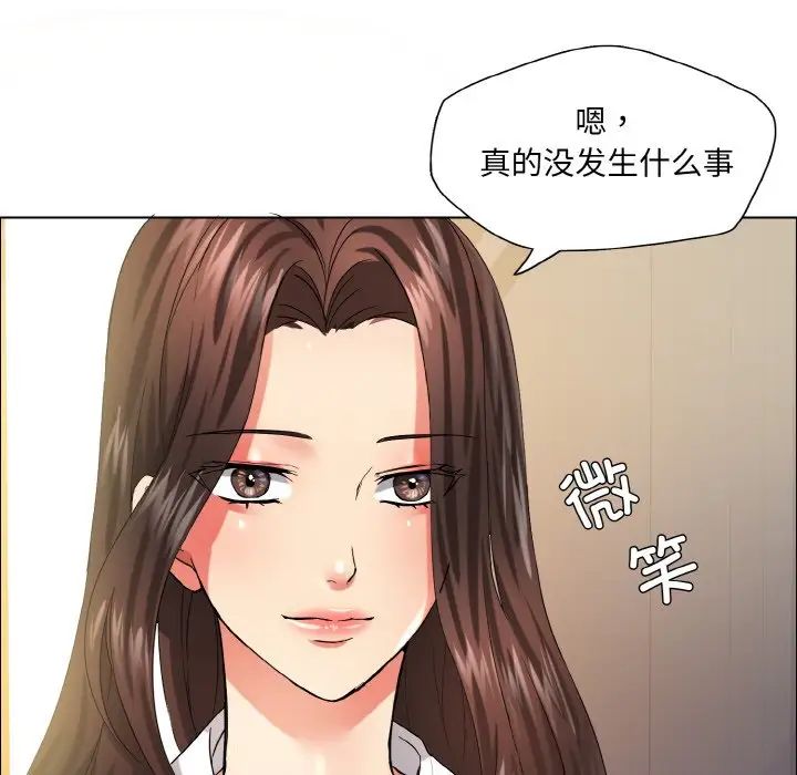 了不起的她第29话