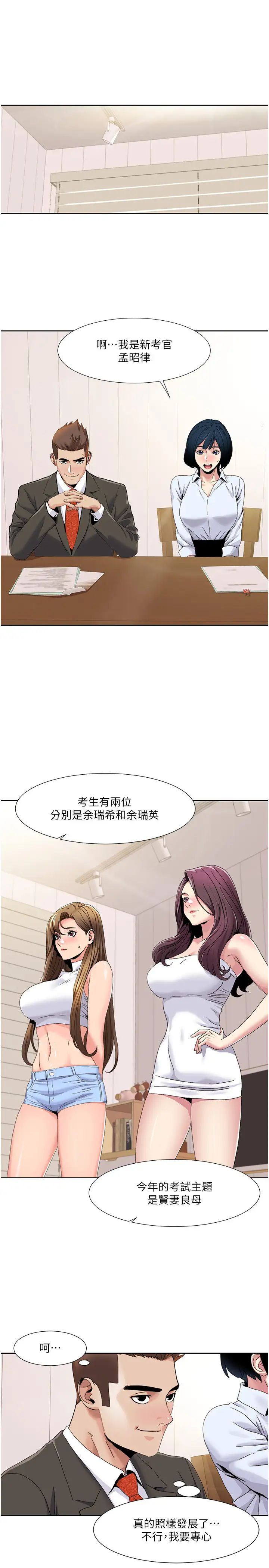 我的性福剧本第36话-贤妻良母的小穴评鑑会
