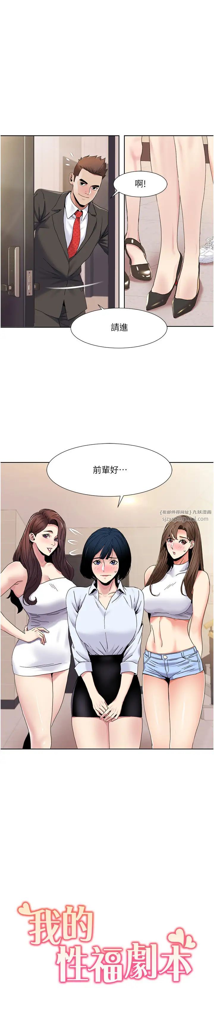 我的性福剧本第36话-贤妻良母的小穴评鑑会
