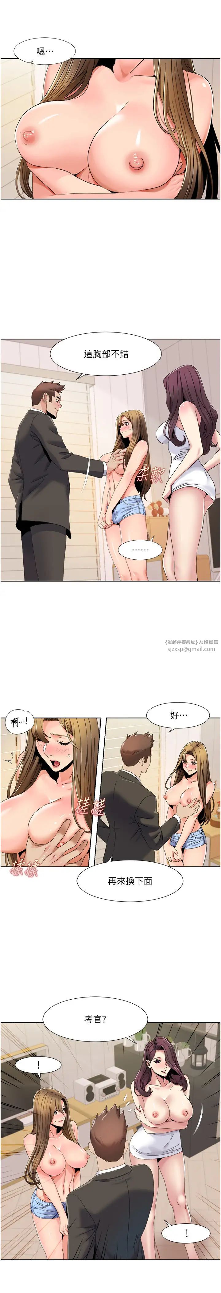 我的性福剧本第36话-贤妻良母的小穴评鑑会