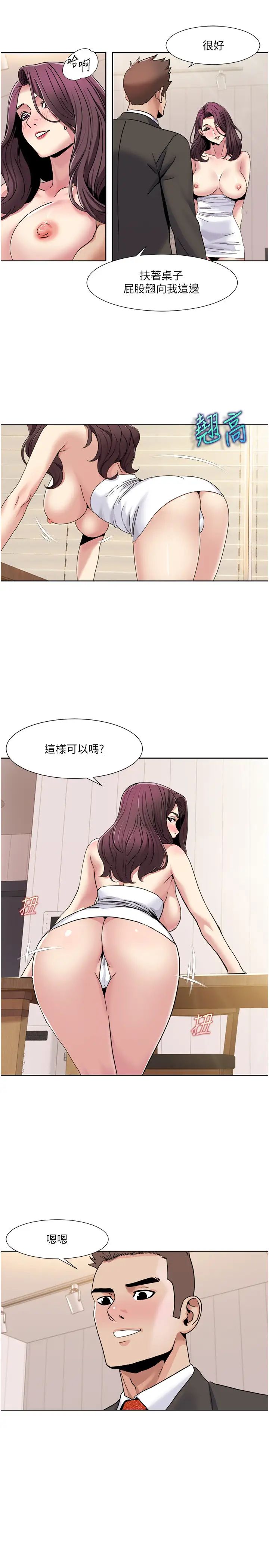 我的性福剧本第36话-贤妻良母的小穴评鑑会