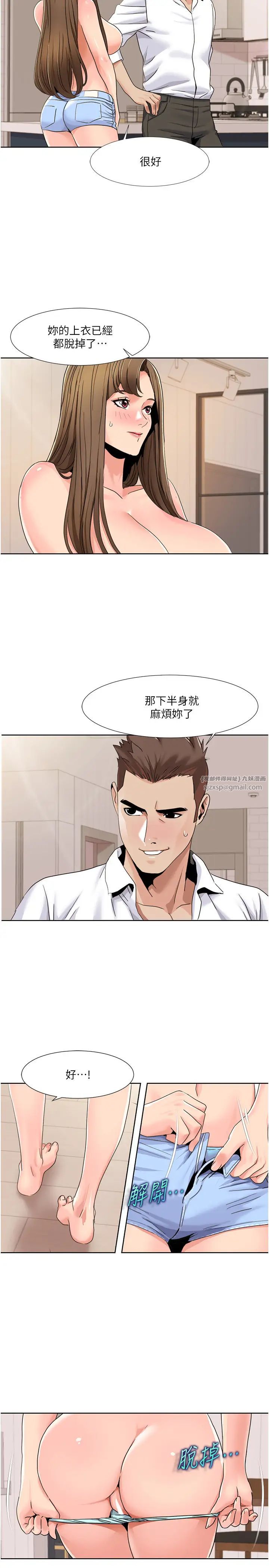 我的性福剧本第36话-贤妻良母的小穴评鑑会
