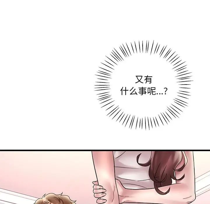 渴望占有她第27话