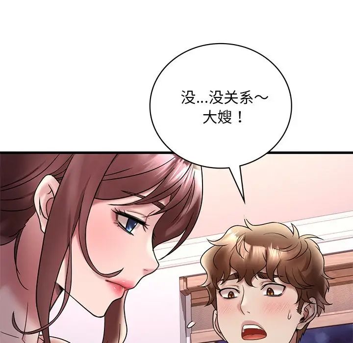 渴望占有她第27话