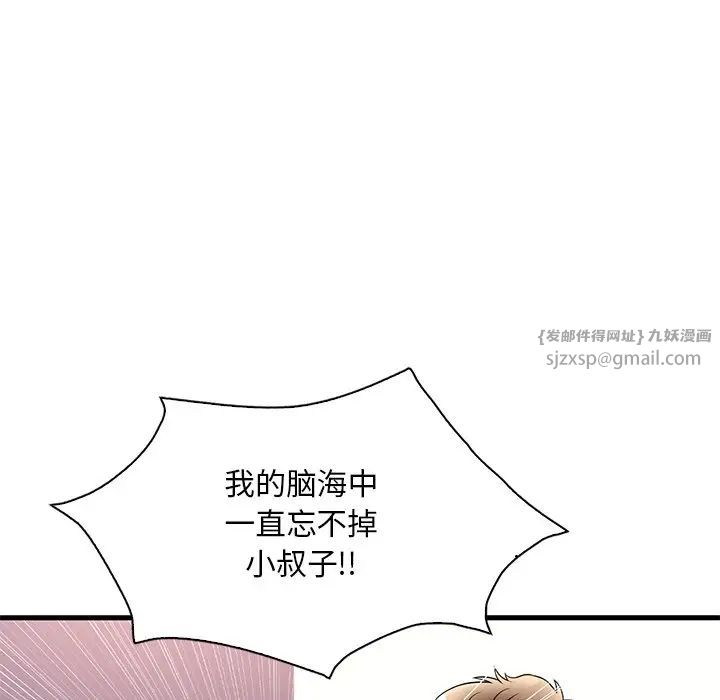 渴望占有她第27话