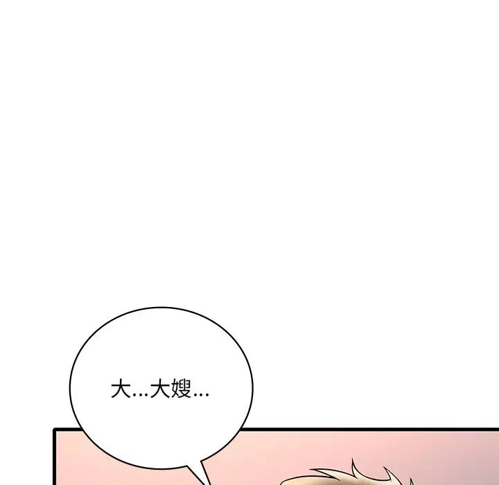 渴望占有她第27话