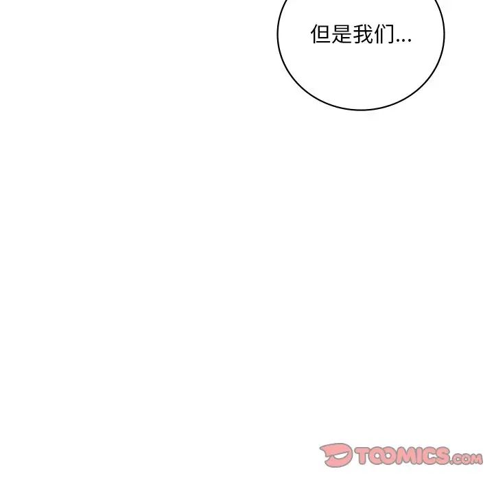 渴望占有她第27话