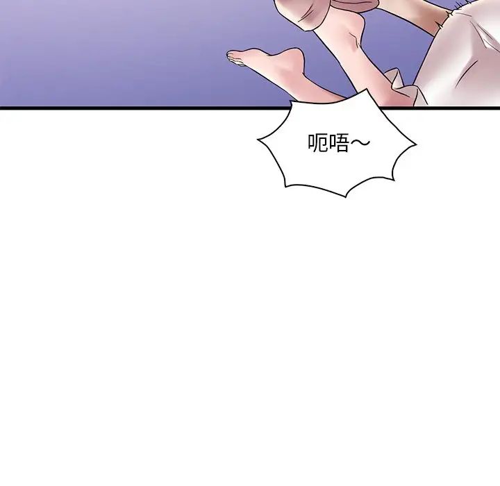 渴望占有她第27话
