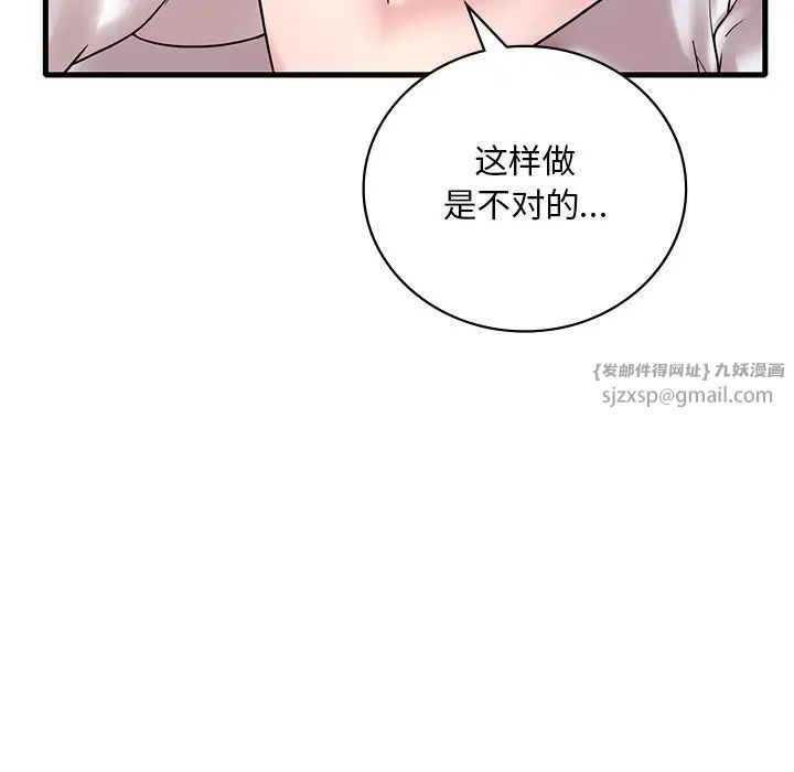 渴望占有她第27话