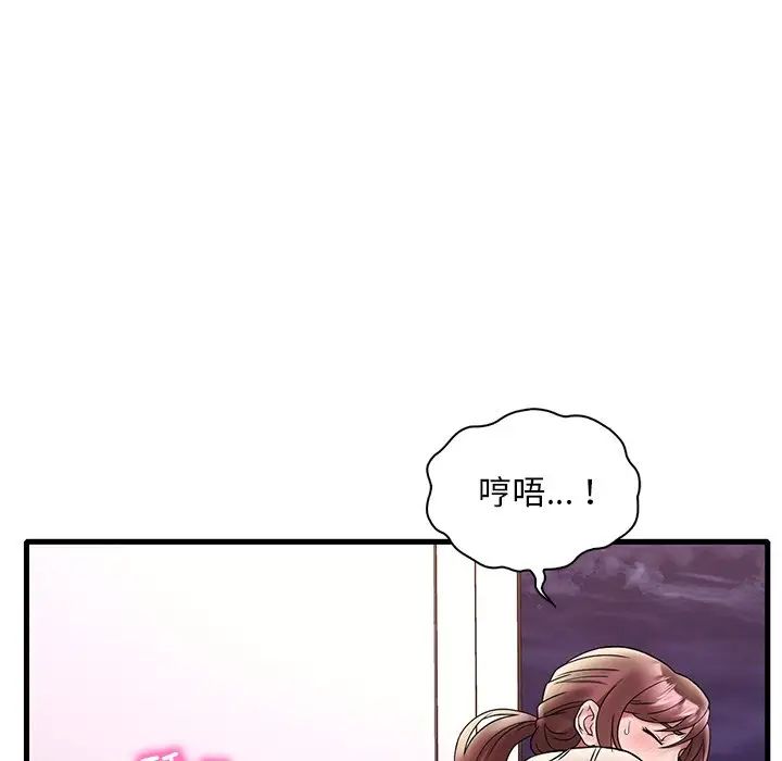 渴望占有她第27话