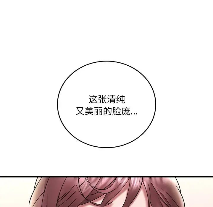 渴望占有她第27话