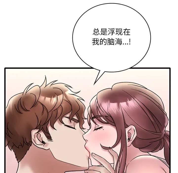 渴望占有她第27话