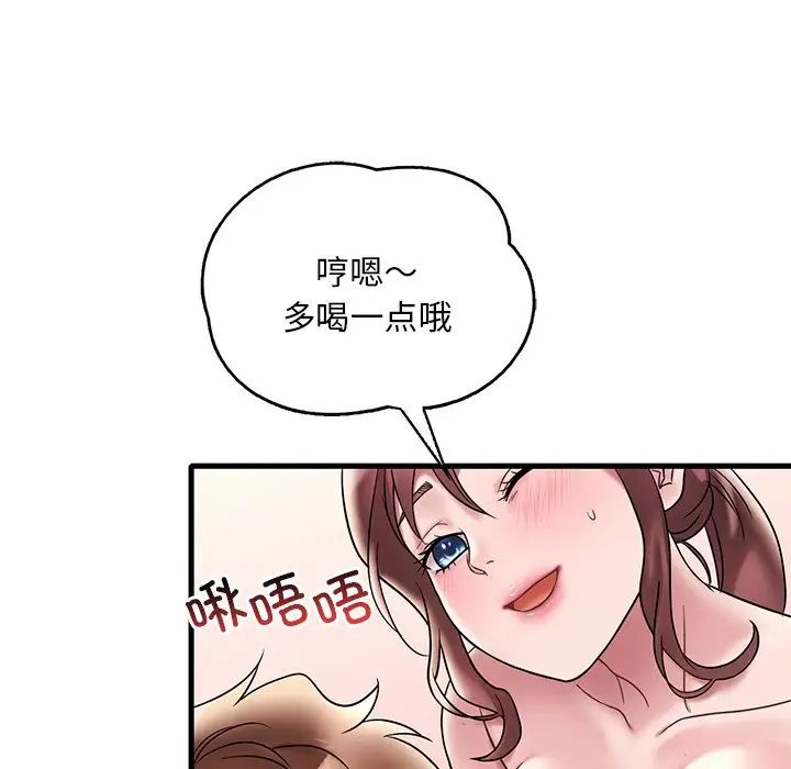 渴望占有她第27话