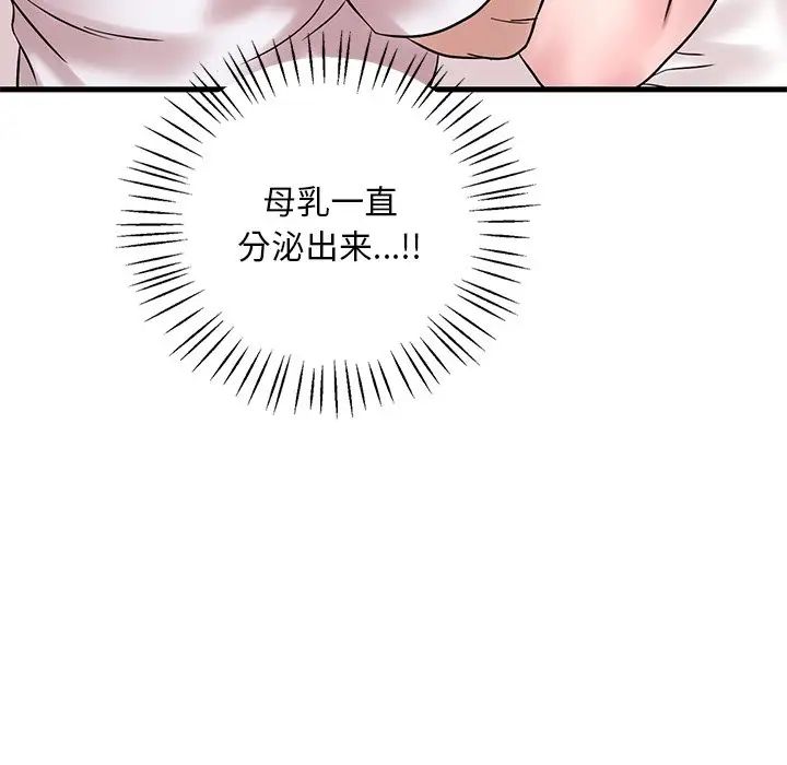 渴望占有她第27话
