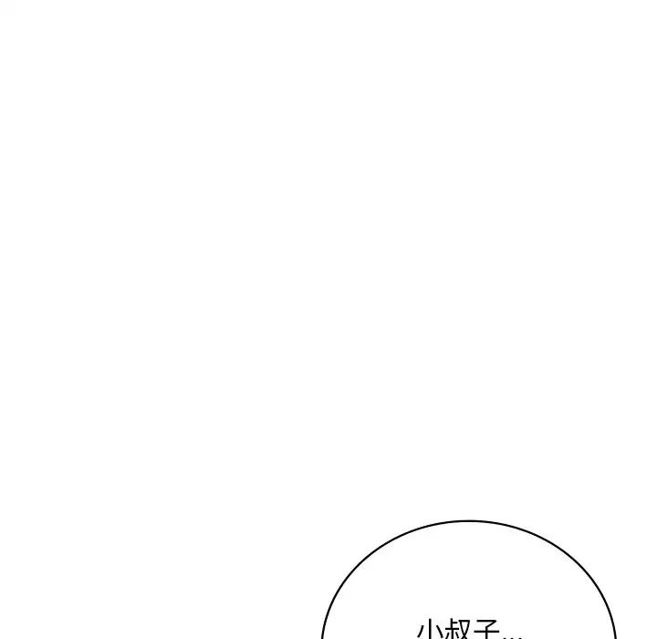 渴望占有她第27话