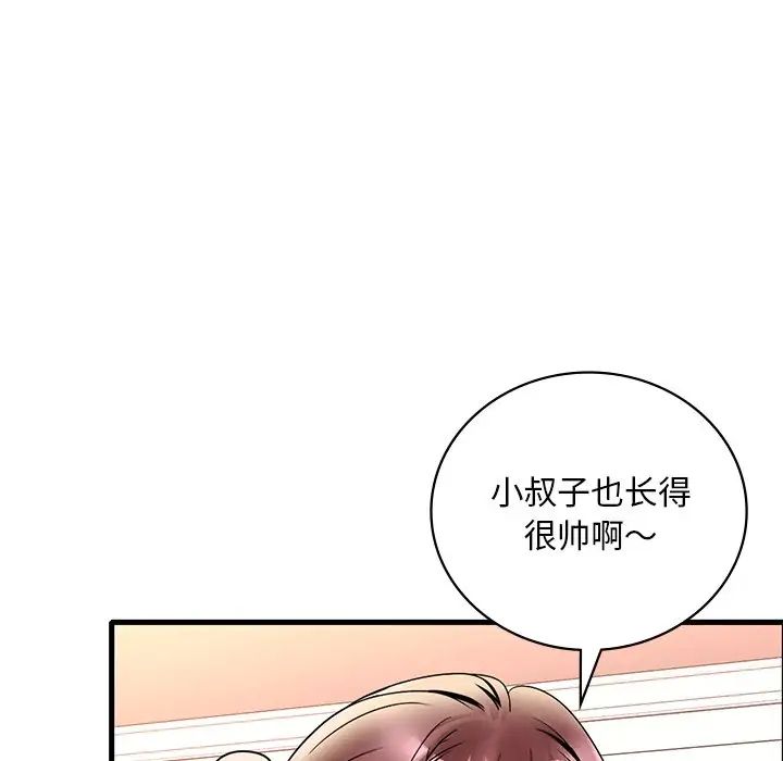 渴望占有她第27话