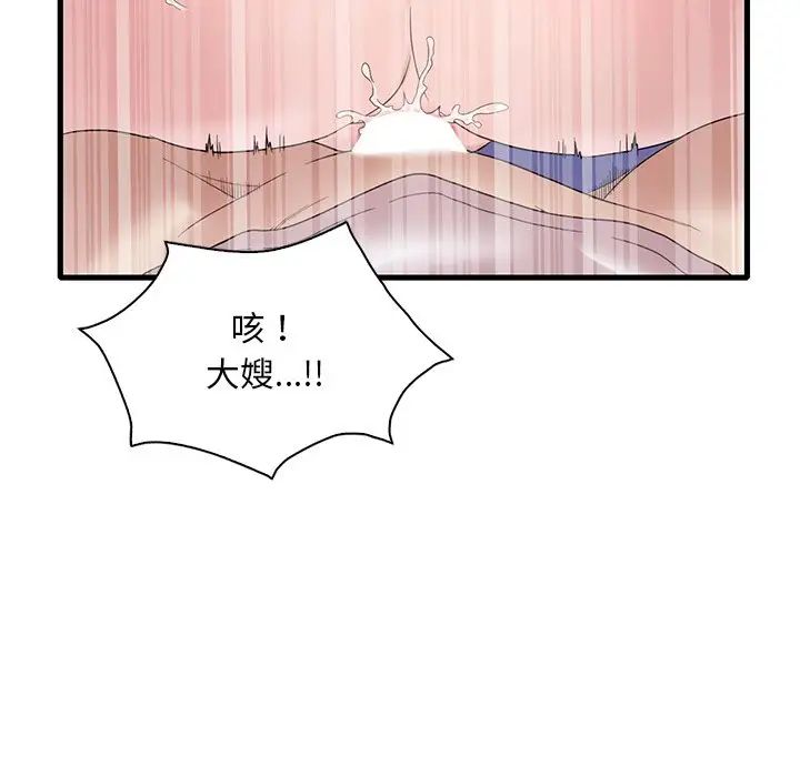 渴望占有她第27话