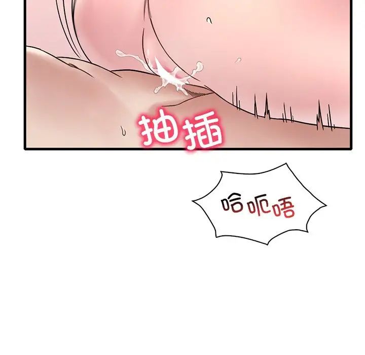 渴望占有她第27话