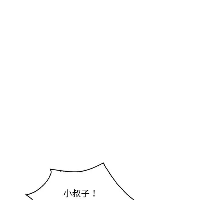 渴望占有她第27話