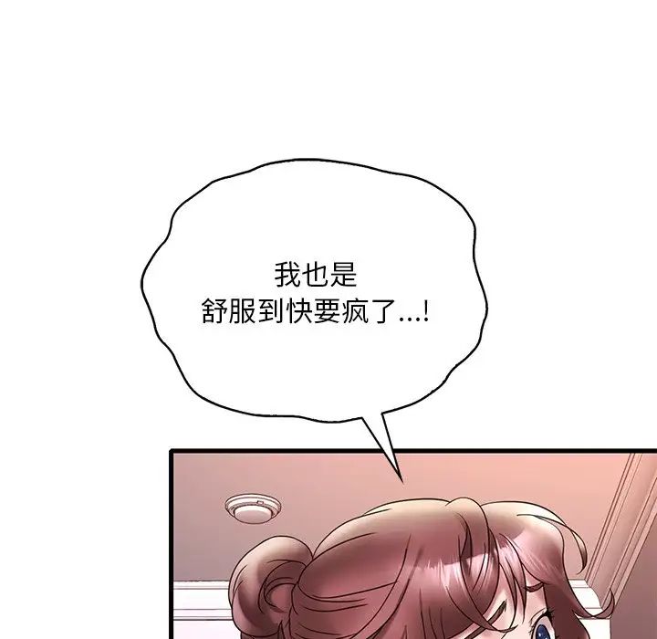 渴望占有她第27话