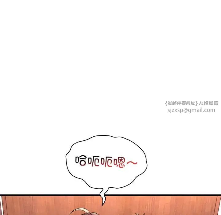 渴望占有她第27话