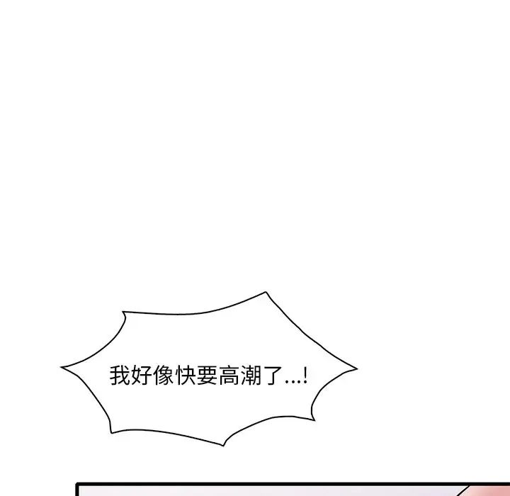 渴望占有她第27话