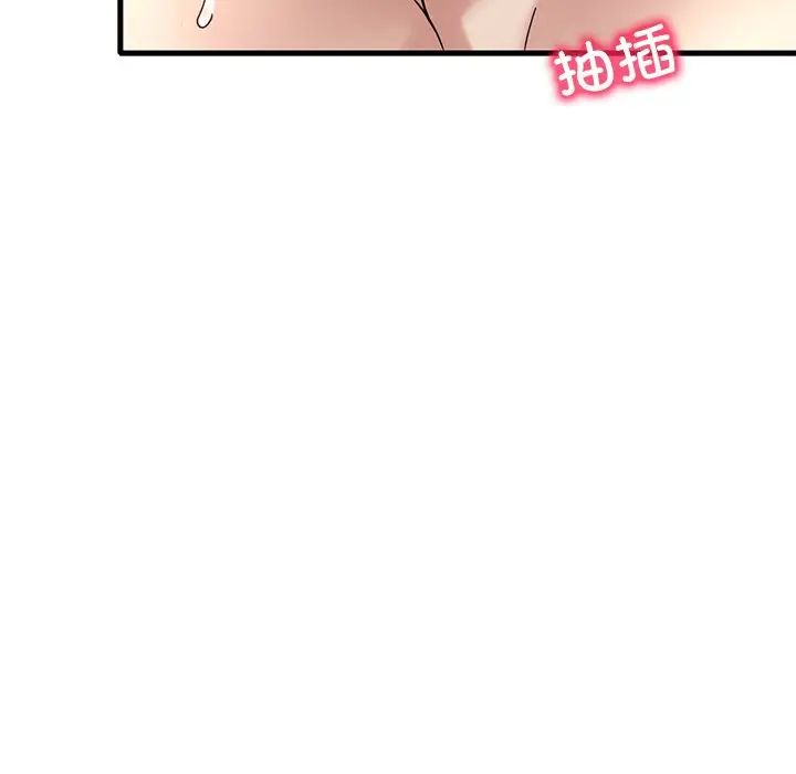渴望占有她第27话