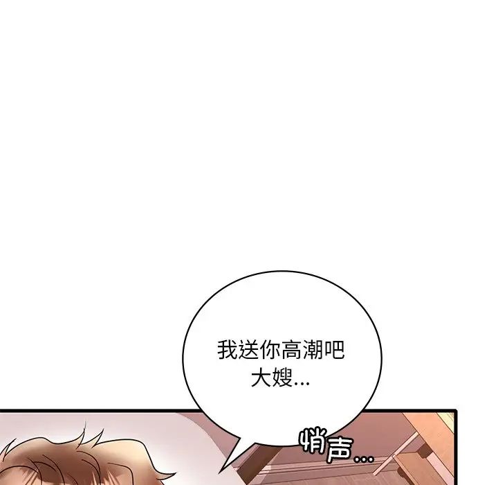 渴望占有她第27话