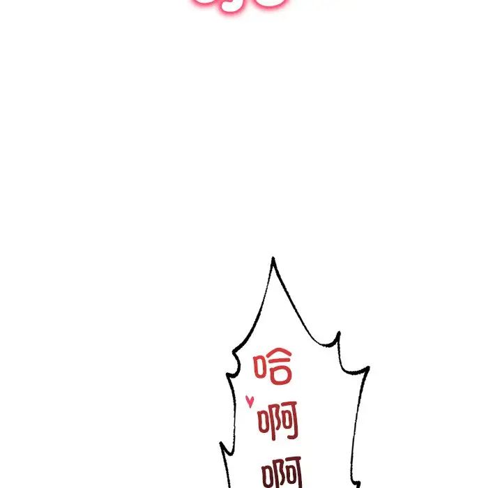 渴望占有她第27话