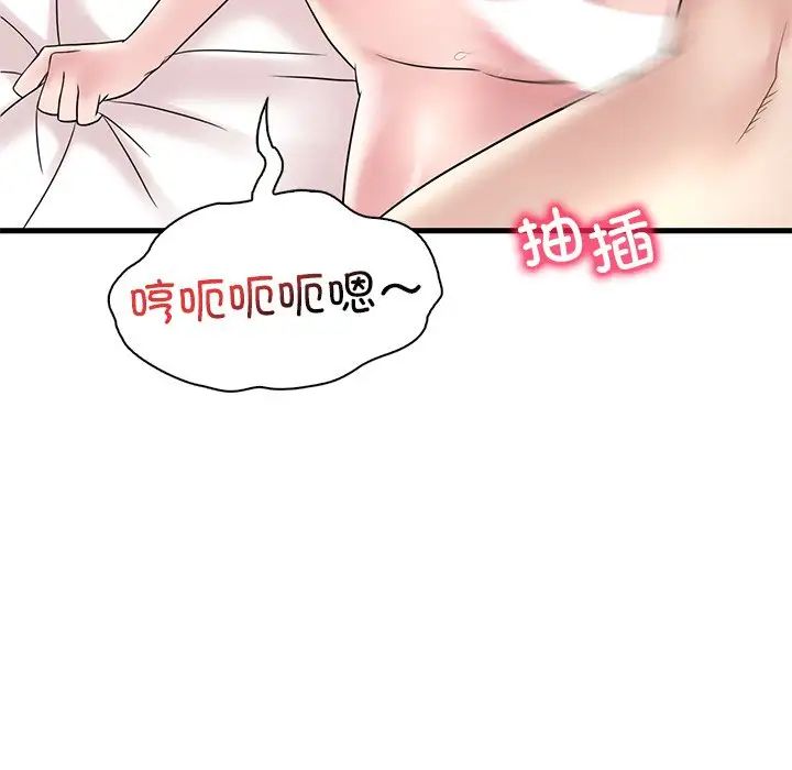 渴望占有她第27话