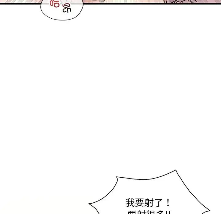 渴望占有她第27话
