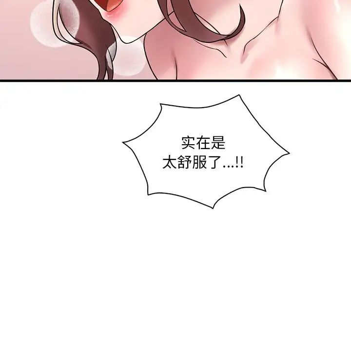 渴望占有她第27话