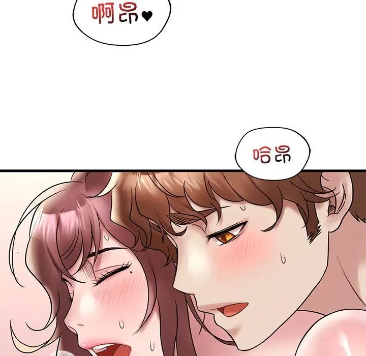 渴望占有她第27话