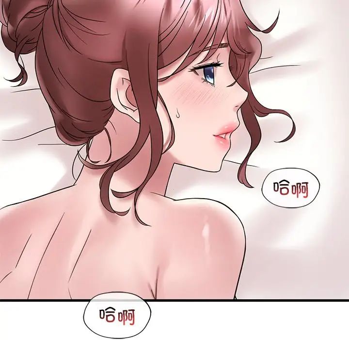 渴望占有她第27话