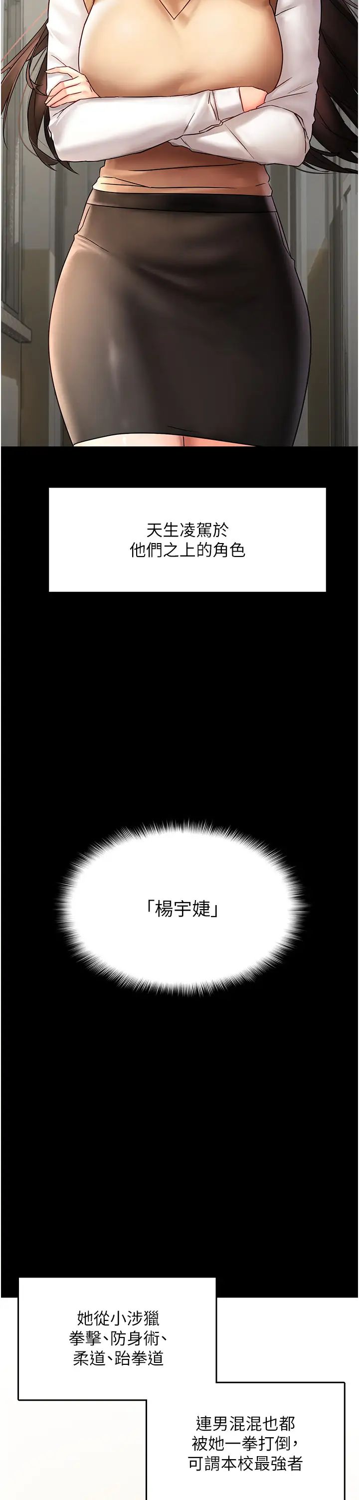 偏偏慾到妳第1話-用陌聊拿到小太妹的奶照