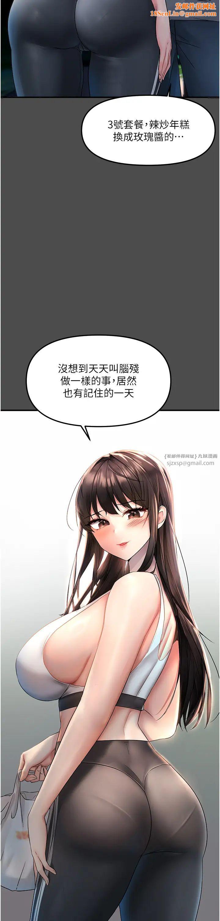 偏偏慾到妳第1话-用陌聊拿到小太妹的奶照