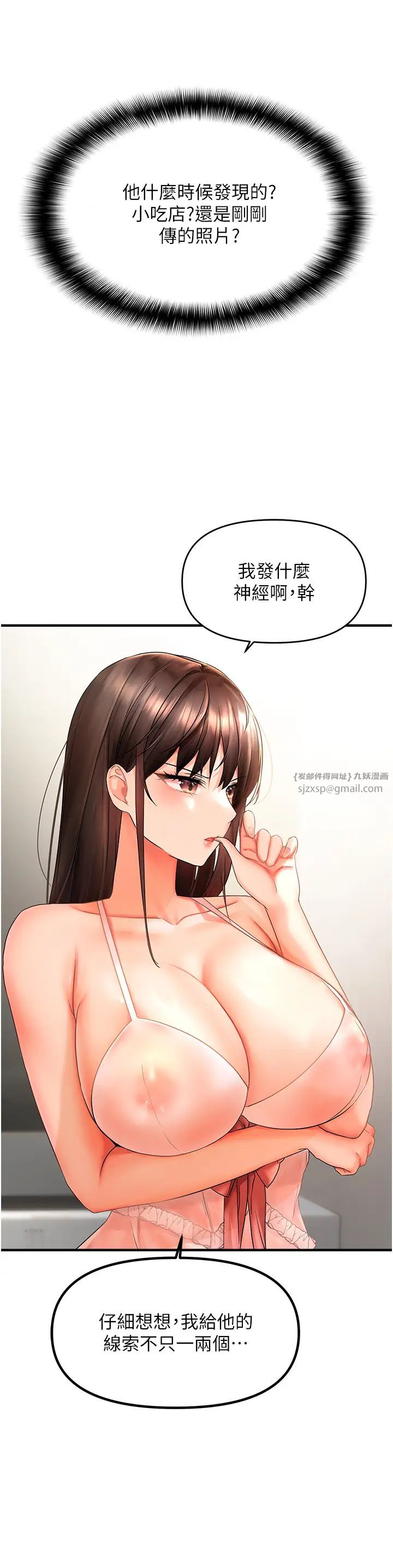 偏偏慾到妳第2话-要不要来我傢摸奶?