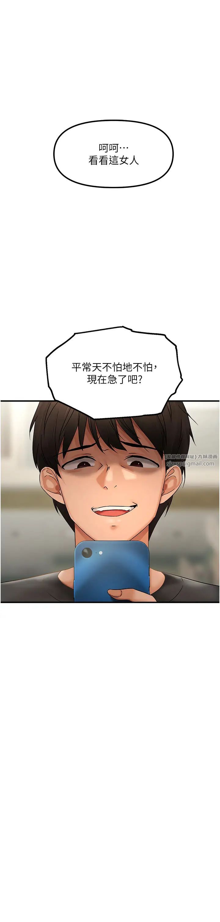 偏偏慾到妳第2话-要不要来我傢摸奶?