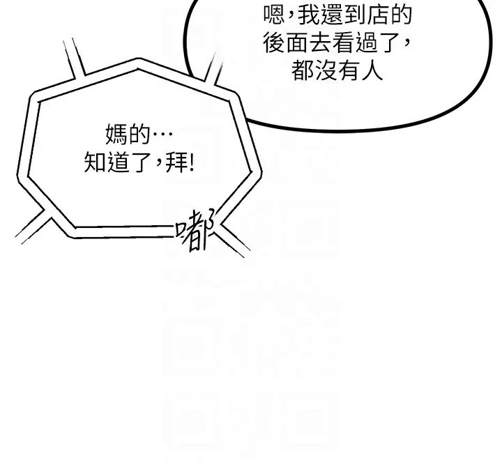 偏偏慾到妳第2话-要不要来我傢摸奶?