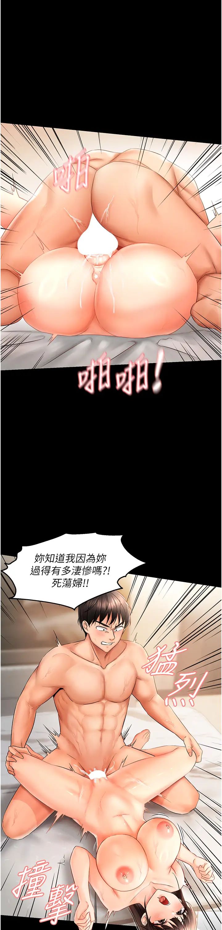 偏偏慾到妳第2话-要不要来我傢摸奶?