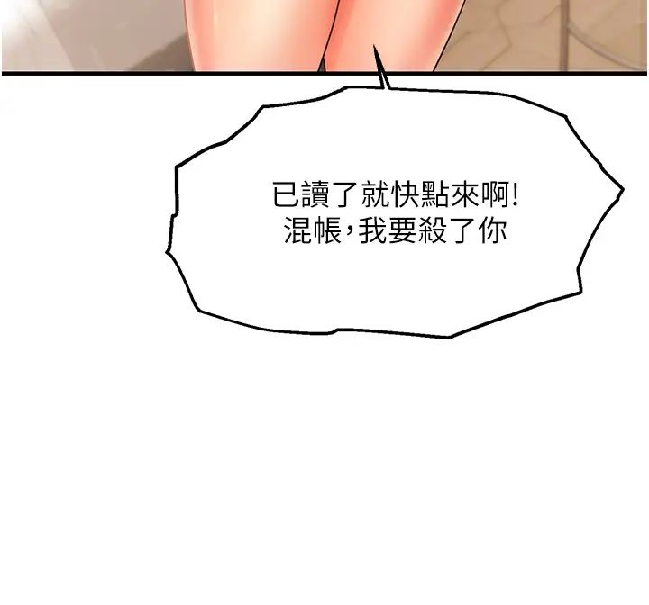 偏偏慾到妳第2话-要不要来我傢摸奶?