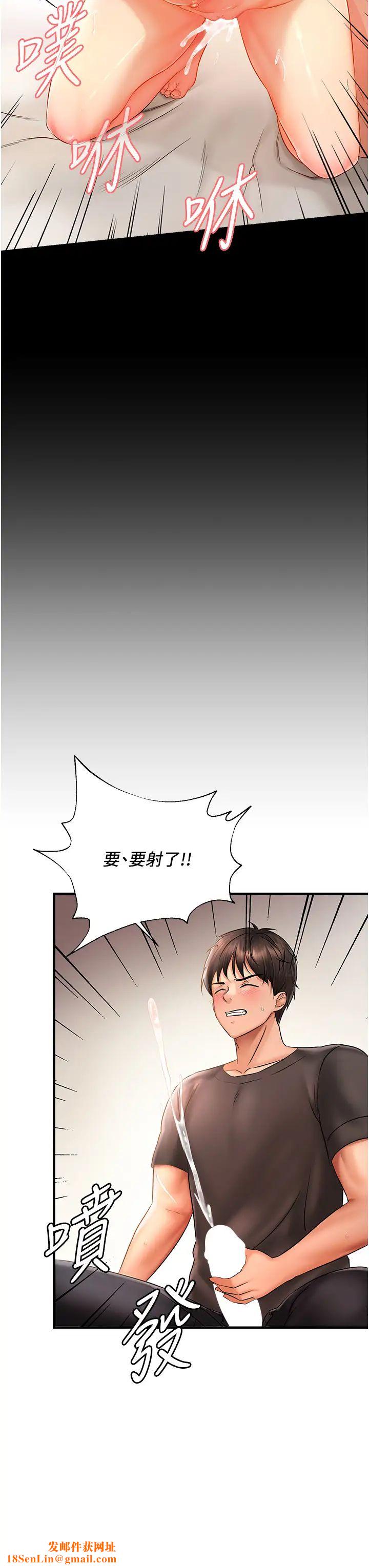 偏偏慾到妳第3话-阴茎的味道…不讨厌